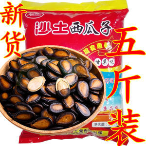 沙土瓜子560g*4袋水煮五香喝茶濕西瓜子鹵味堅(jiān)果炒貨休閑零食包郵