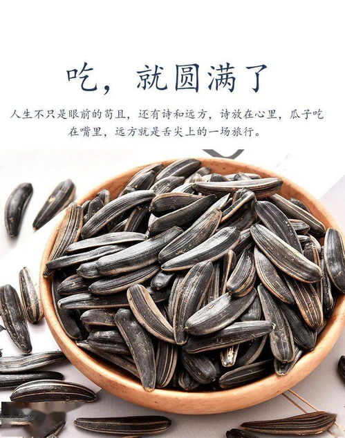 上新 來(lái),一起嗑狼牙瓜子吧