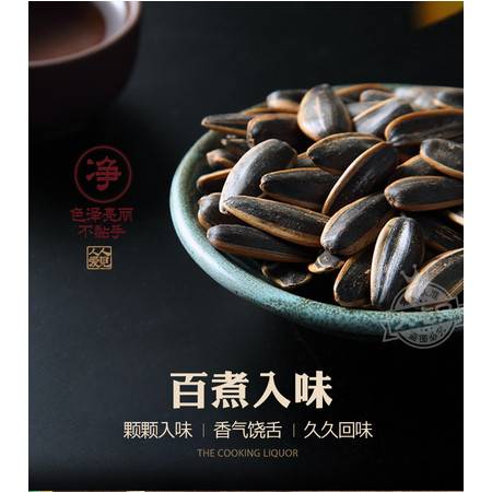 焦糖與山核桃的邂逅 糧悅大吃兄焦糖山核桃味瓜子評(píng)測